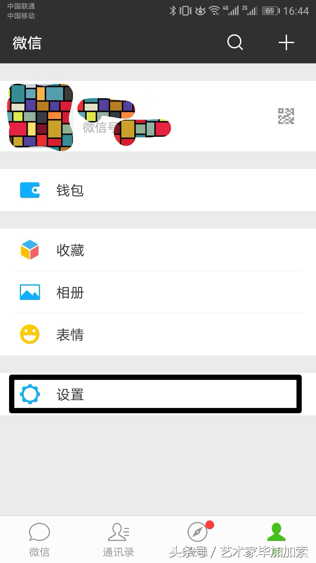 微信手机号注销了怎么解绑,微信解绑了手机号还能用吗