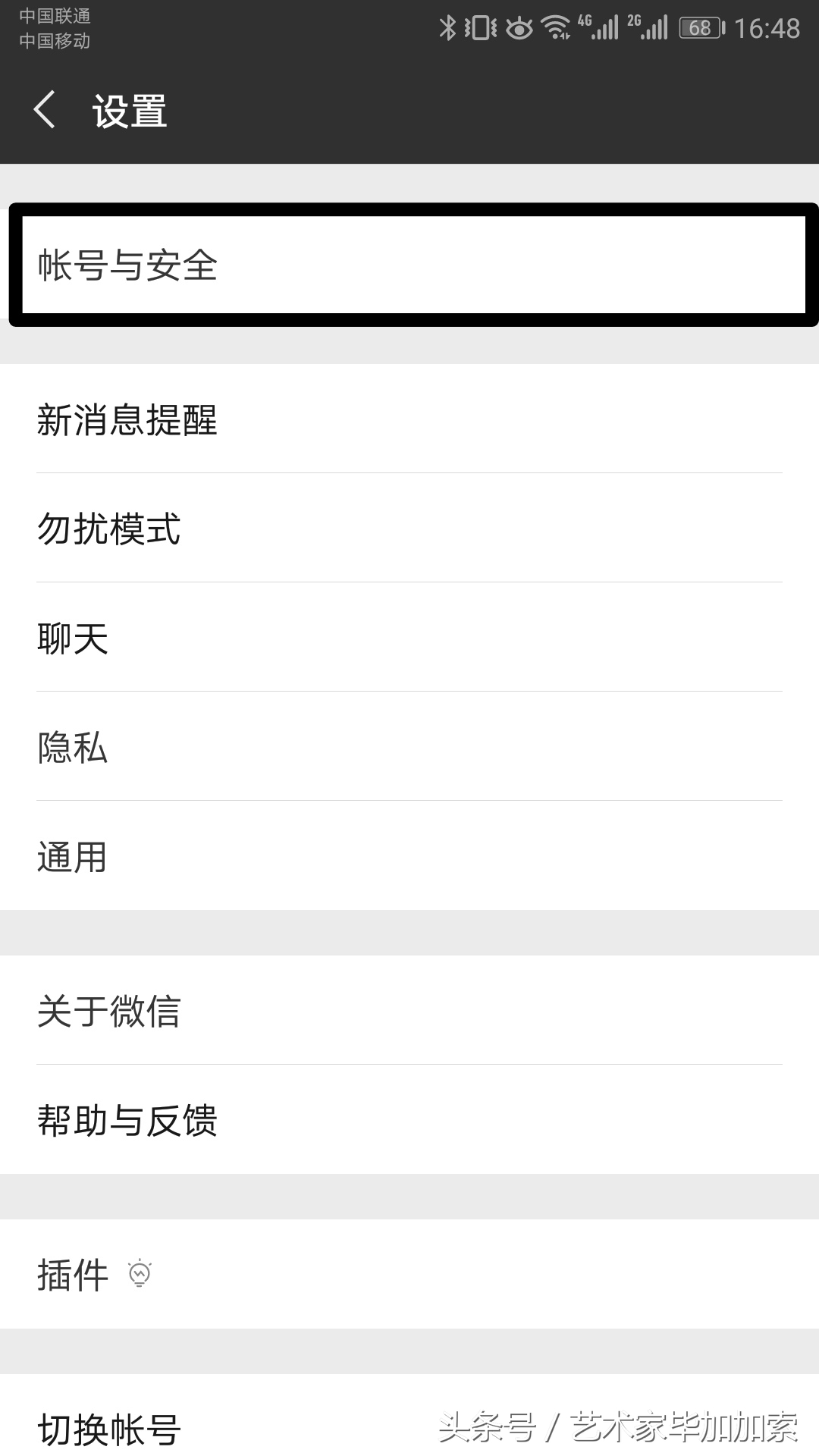 微信手机号注销了怎么解绑,微信解绑了手机号还能用吗