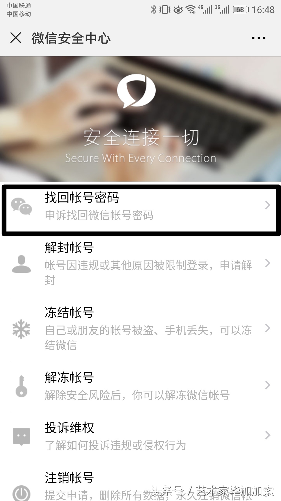 微信手机号注销了怎么解绑,微信解绑了手机号还能用吗
