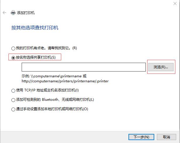WIN10，局域网打印机共享设置！