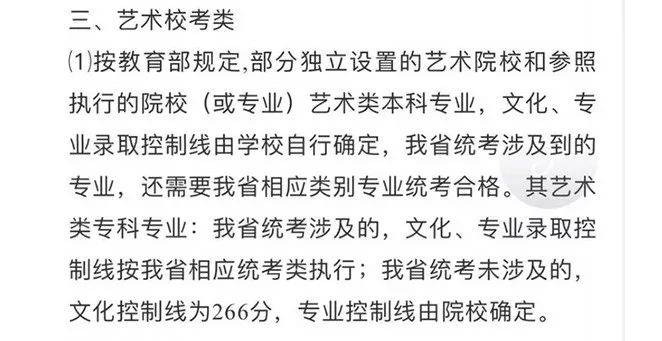 各省高考艺术类分数线一览表,甘肃省2020-2021艺术类录取分数线