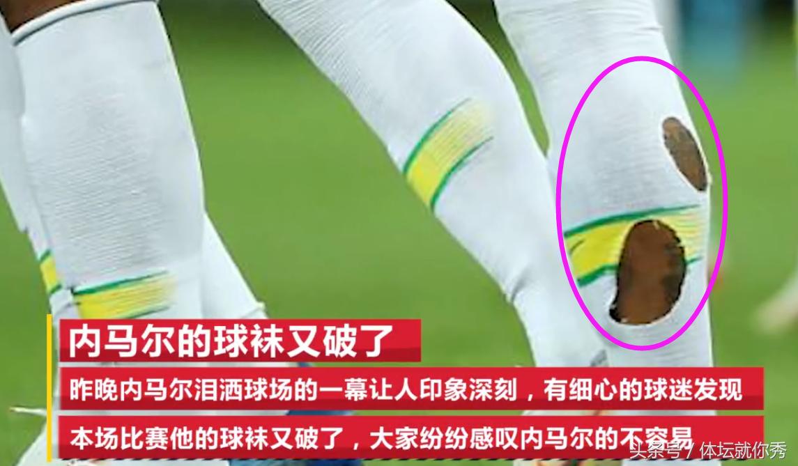 内马尔比赛时球袜是怎么穿的,内马尔穿蓝色球袜