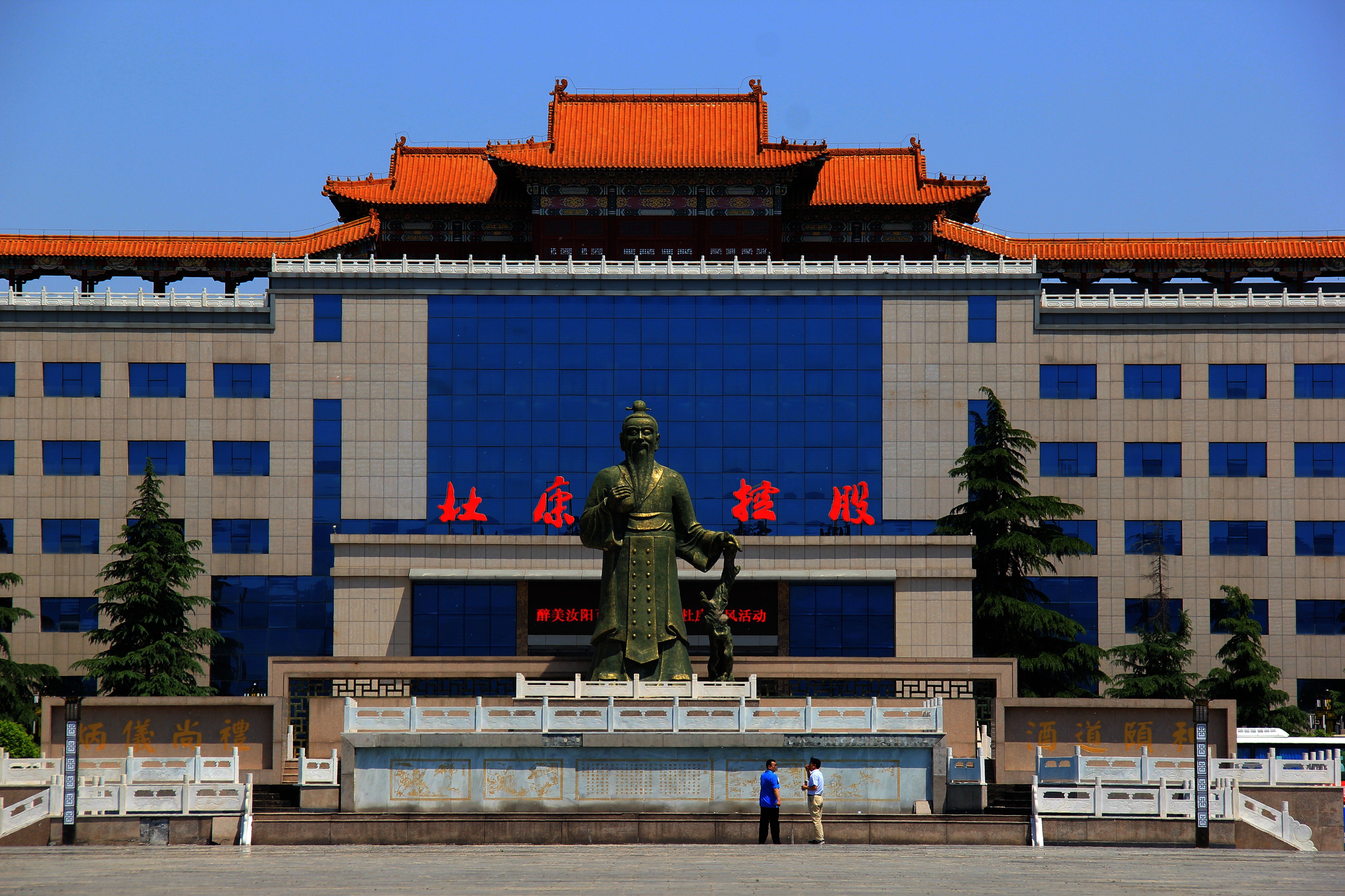 汝阳杜康和白水杜康,白水杜康酒和汝阳杜康