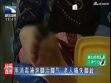 女儿为妈妈治脚气,女儿用84消毒液给妈妈洗脚