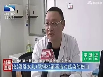 女儿为妈妈治脚气,女儿用84消毒液给妈妈洗脚