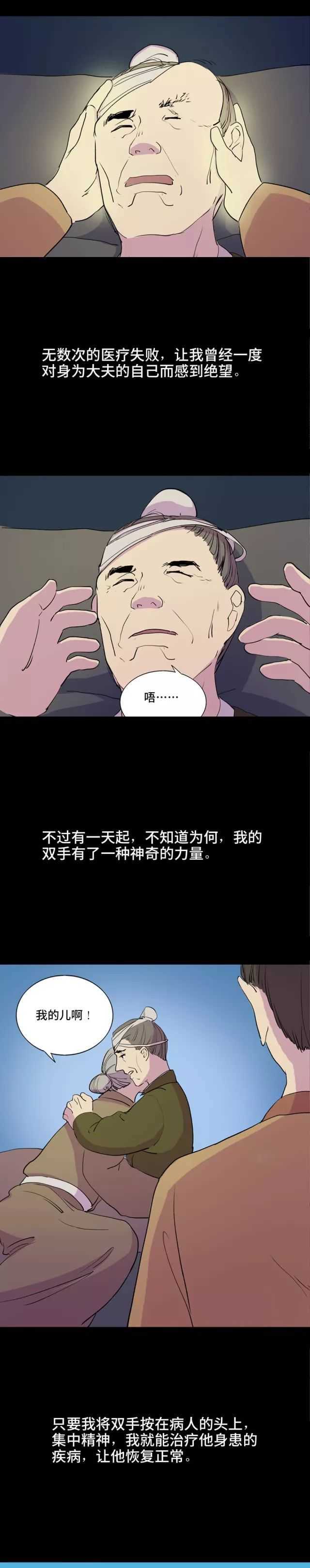 人性漫画精神疾病,细思极恐人性漫画