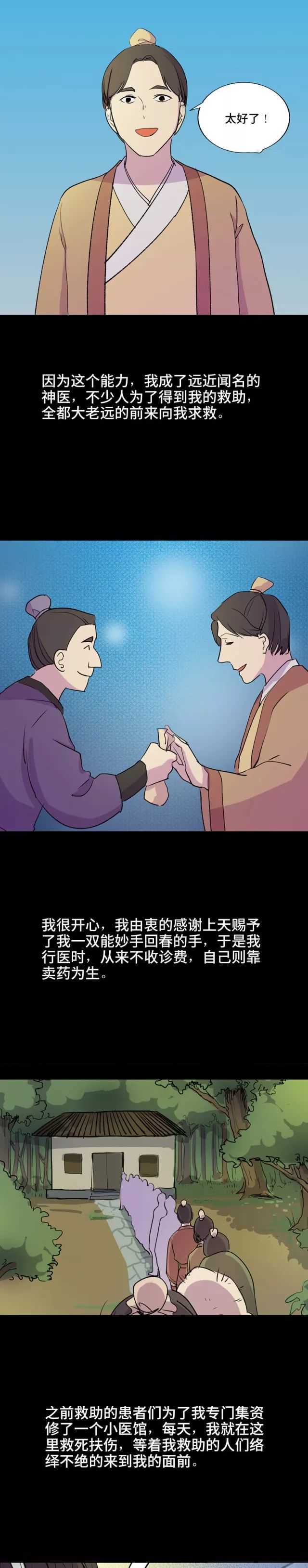 人性漫画精神疾病,细思极恐人性漫画