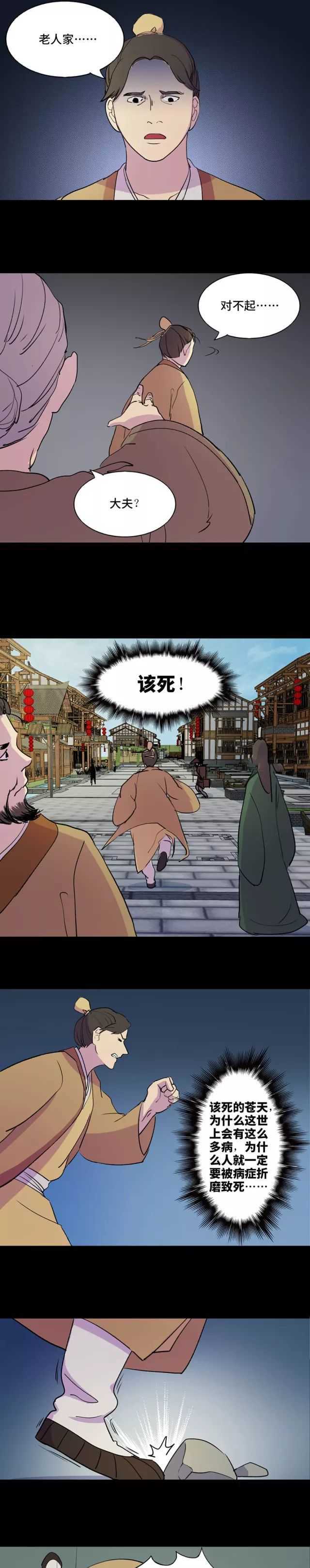 人性漫画精神疾病,细思极恐人性漫画