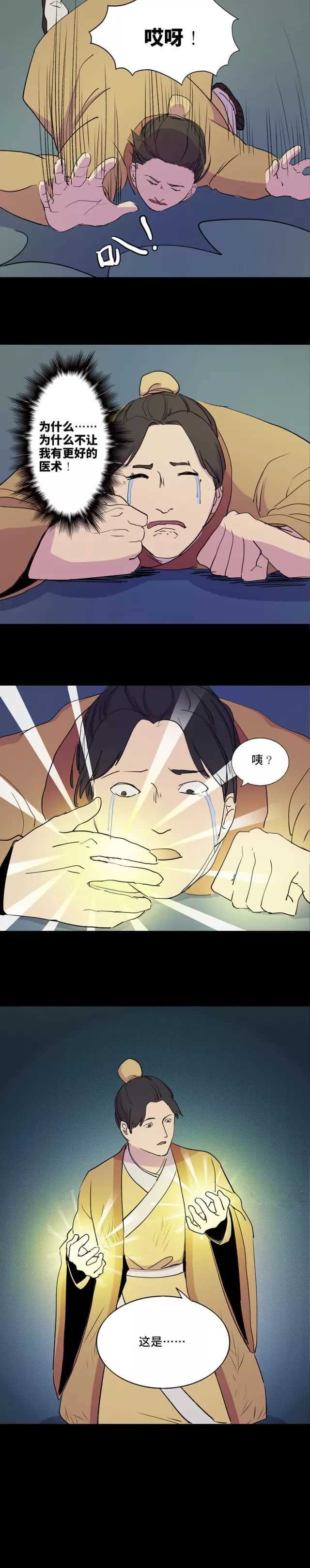 人性漫画精神疾病,细思极恐人性漫画