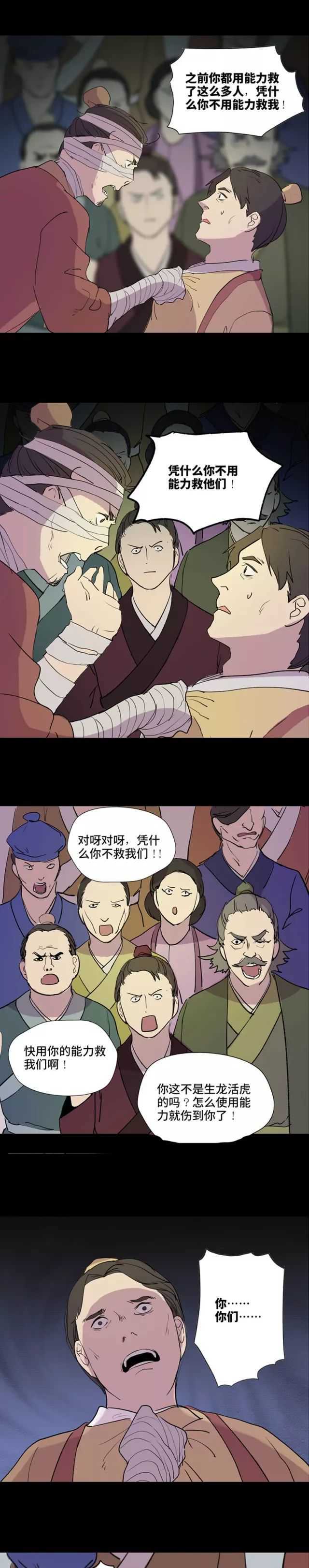 人性漫画精神疾病,细思极恐人性漫画