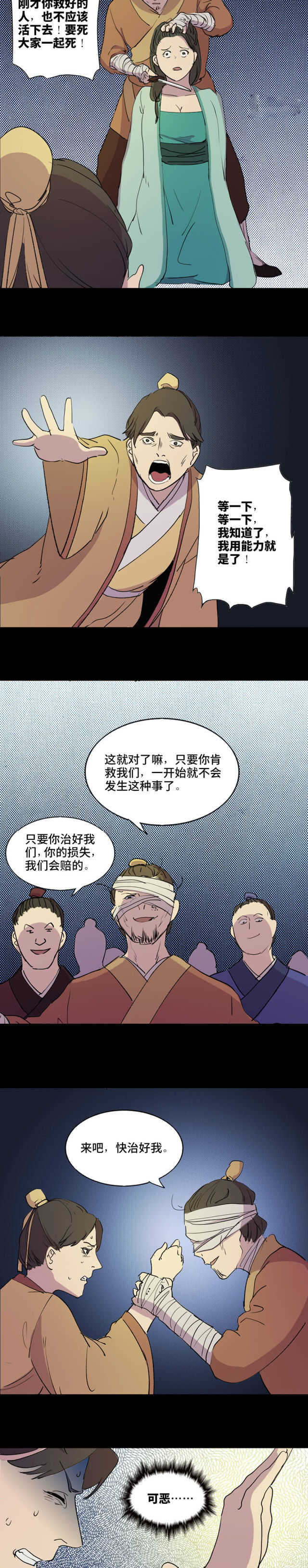 人性漫画精神疾病,细思极恐人性漫画