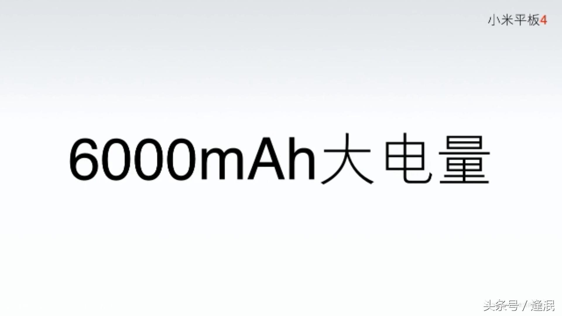 小米平板4现在的性能还够用吗,小米平板4骁龙660行不行