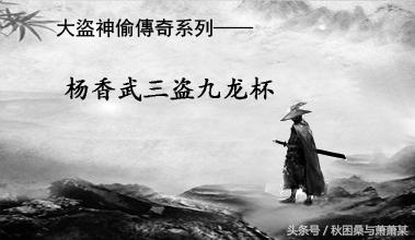 杨香武三盗九龙杯多少集,杨香武三盗九龙杯连环画