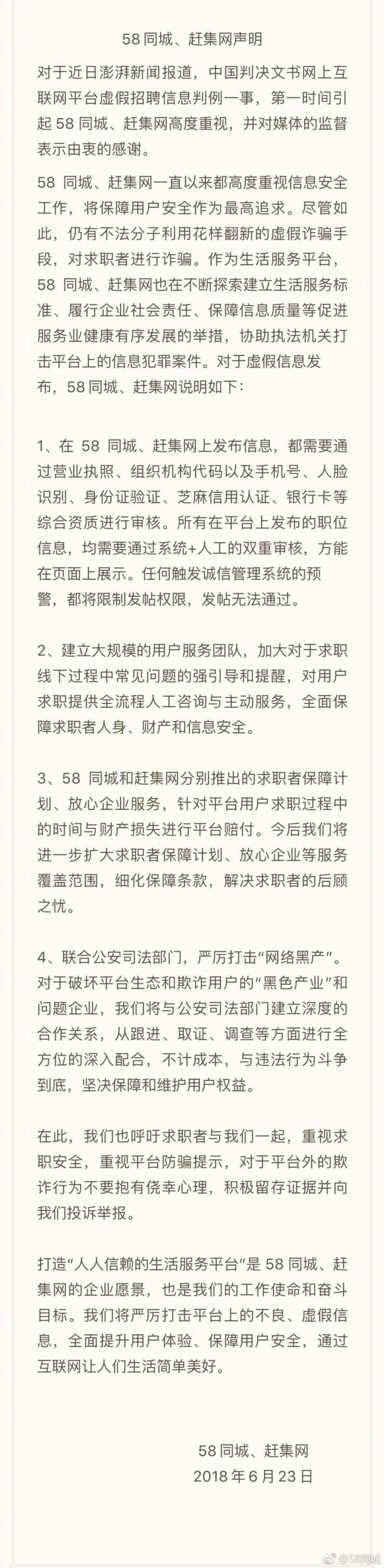 58同城招聘违规是怎么回事,58同城招聘信息违规是怎么回事