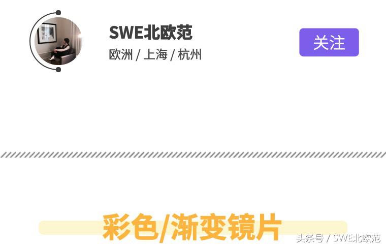 男友说我的新墨镜，是一种幽默