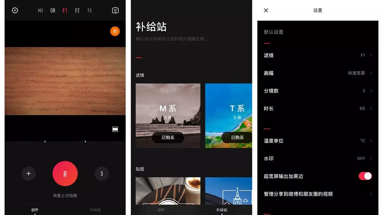 最好用功能最全的手机摄影app,手机摄影里大概最适合新手的app