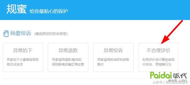 2021淘宝如何删除自己的评价,买家怎么删除自己天猫的评价教程