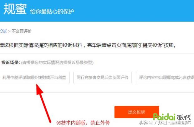 2021淘宝如何删除自己的评价,买家怎么删除自己天猫的评价教程