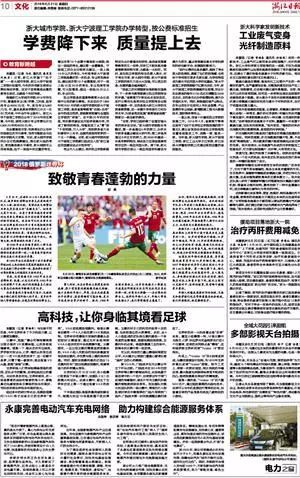 浙大城市学院转公办值得读吗,浙江高校转公办学费最新规定