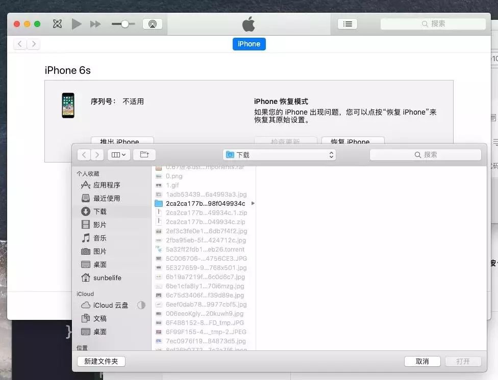 dfu模式详细刷机教程,dfu模式与刷机教程