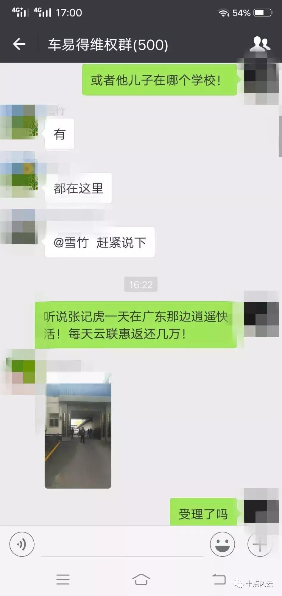 临汾车易得*局骗**崩盘老板跑路,数十万会员被坑