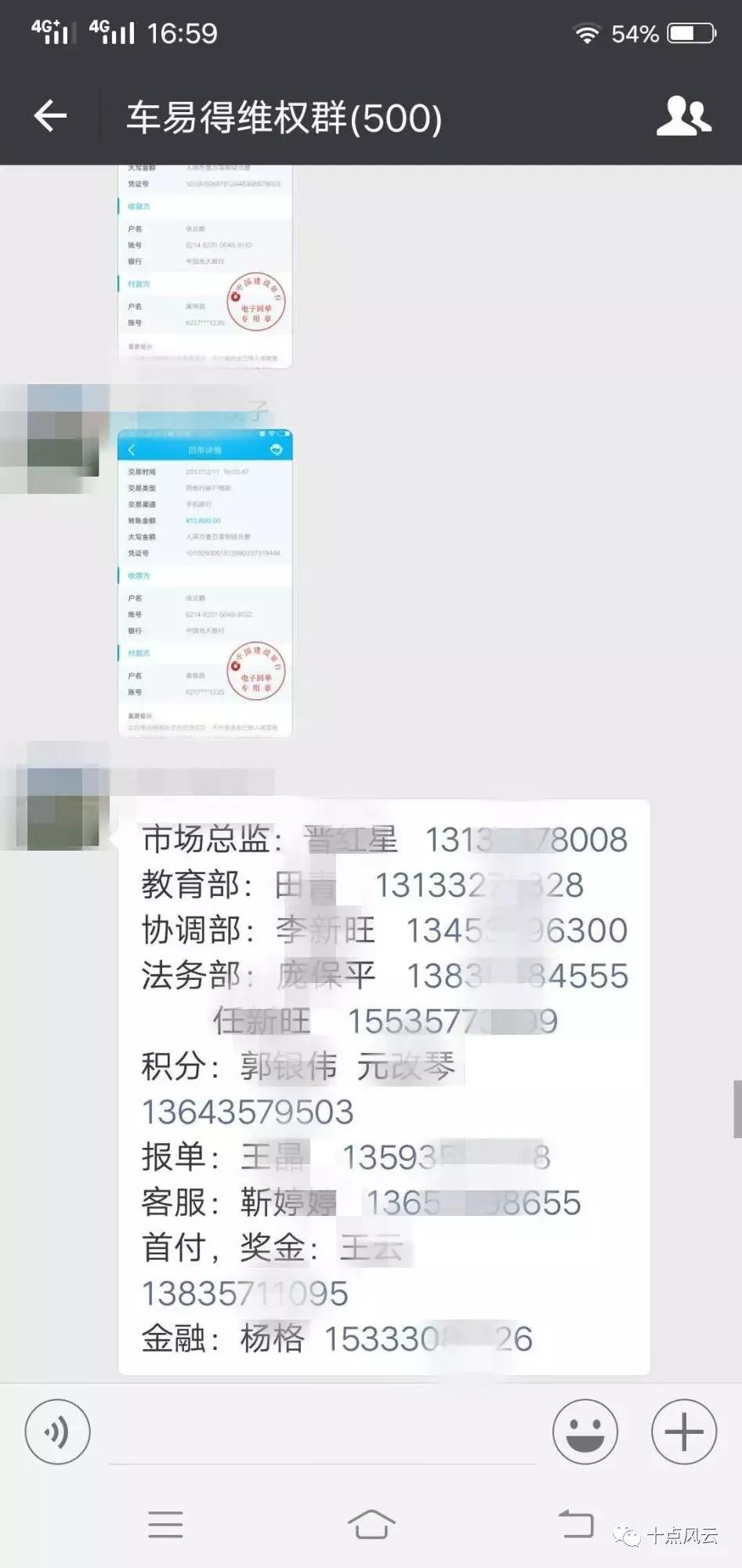 临汾车易得*局骗**崩盘老板跑路,数十万会员被坑