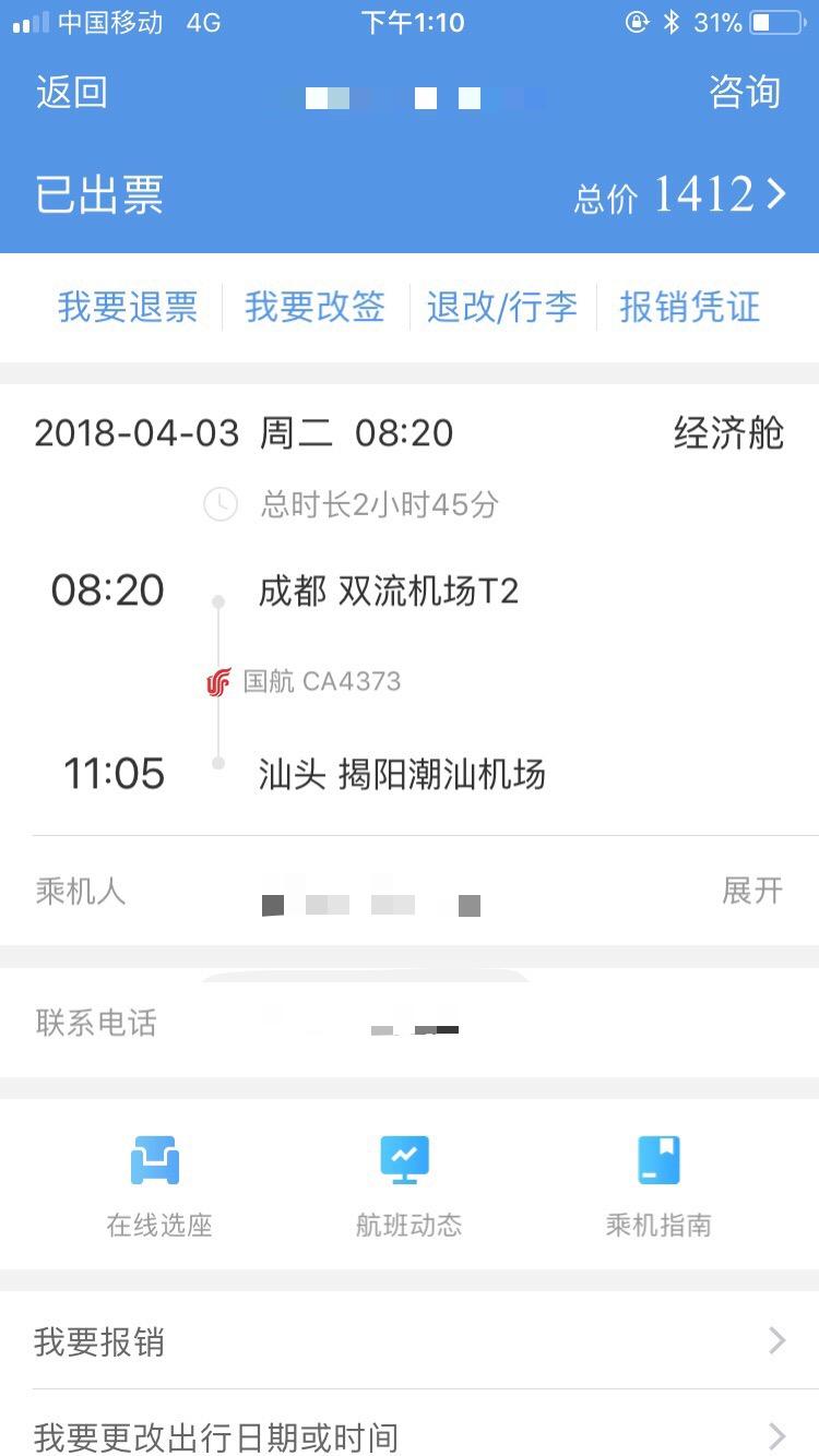机票退款扣太多怎么投诉,机票异常