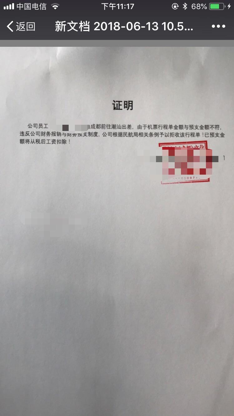 机票退款扣太多怎么投诉,机票异常