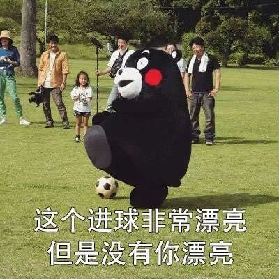 当世界杯遇到东北话,当世界杯遇到土味配音