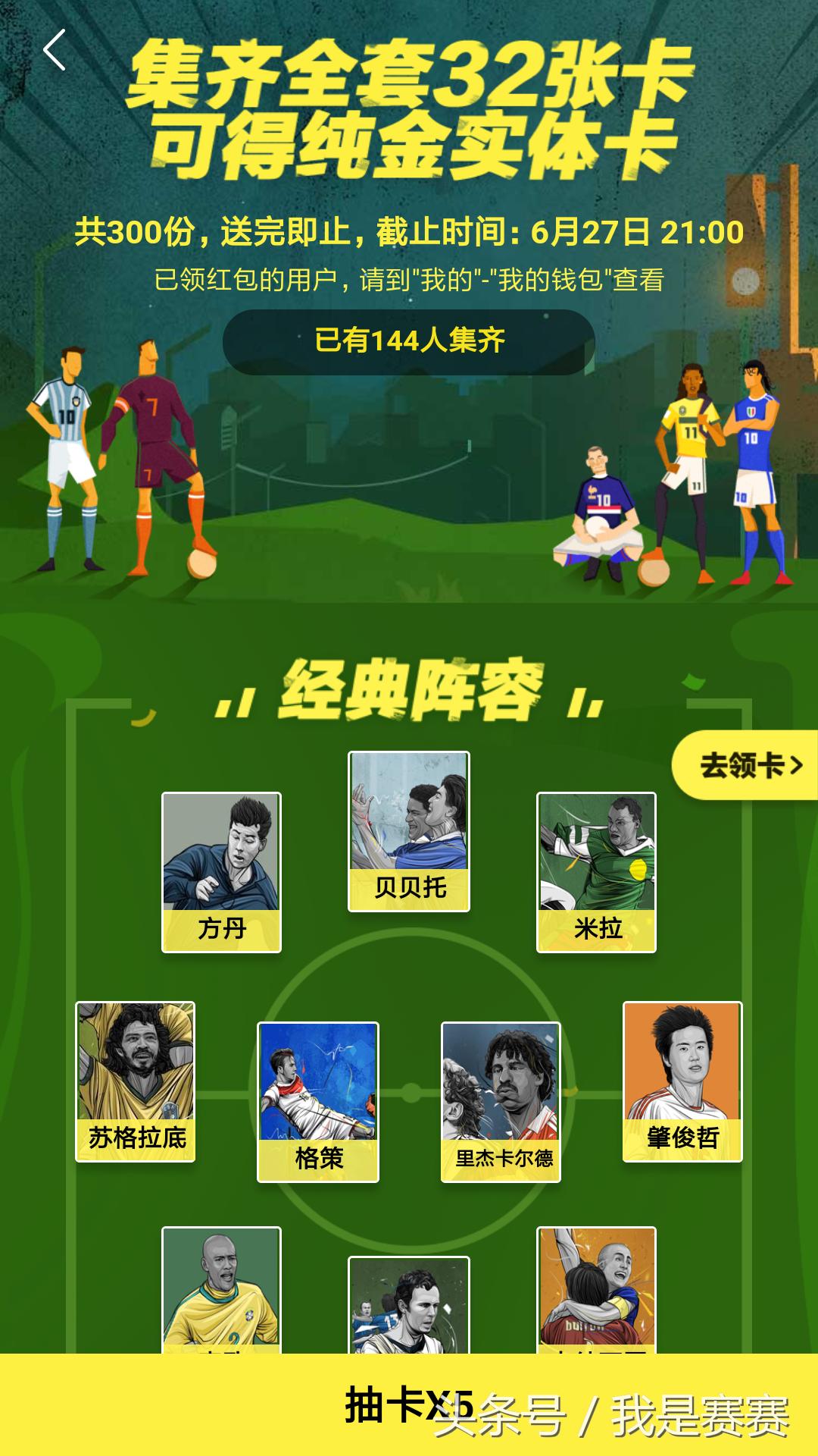 2022世界杯表情包,世界杯十大精彩图片表情包