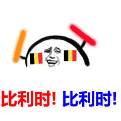 2022世界杯表情包,世界杯十大精彩图片表情包