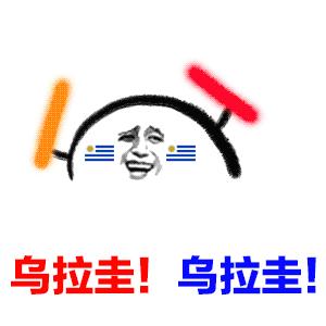 2022世界杯表情包,世界杯十大精彩图片表情包