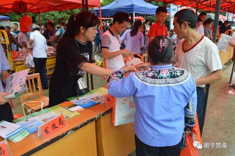 创建全国禁毒示范城市册亨在行动册亨县开展创建“全国禁毒示范城市”暨“6.26”国际禁毒日集中宣传活动