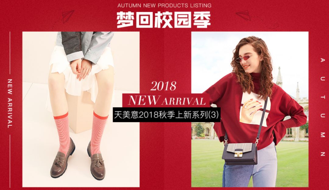 tata天美意百丽哪个相对好一点,tata和天美意哪个好