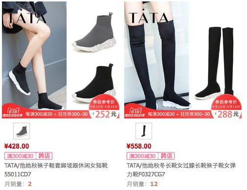 tata天美意百丽哪个相对好一点,tata和天美意哪个好