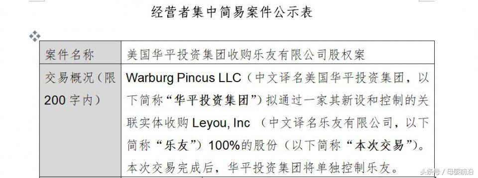 乐友母婴收购,乐友被谁收购的