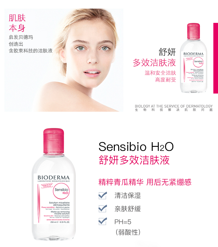 卸妆水哪个牌子的好用又不伤害 (卸妆水什么牌子的好用又不伤害)