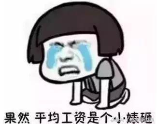 威海在岗职工平均工资2017,威海2023年在岗职工平均工资