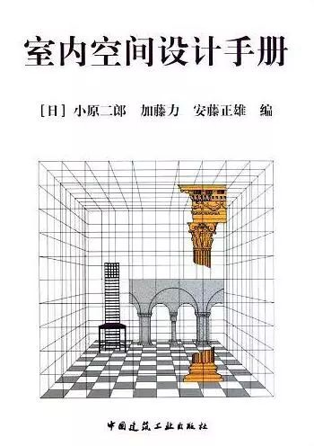 学室内艺术设计推荐书籍,室内设计专业学习的书