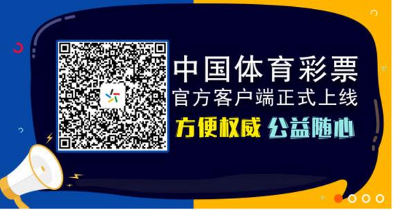 体彩可以手机购彩吗,买中国体彩彩票的官方app