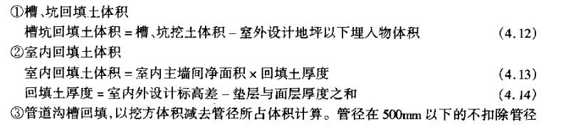 土石方工程定额计量与计价实例,土石方工程量计算实例讲解