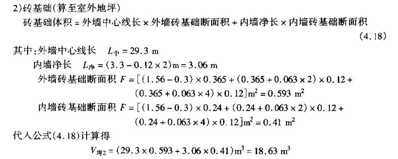 土石方工程定额计量与计价实例,土石方工程量计算实例讲解