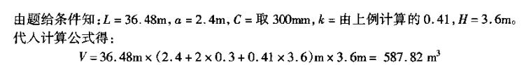 土石方工程定额计量与计价实例,土石方工程量计算实例讲解