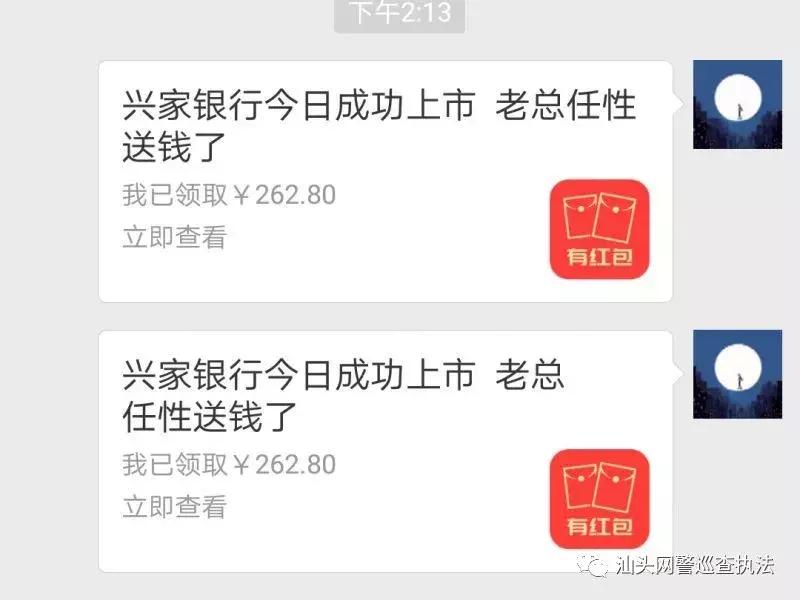 提醒大家防微信红包诈骗视频,网警提醒谨防支付宝诈骗