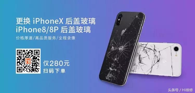 iphonex后盖玻璃多少钱能换,iphonexs更换后盖玻璃多少钱