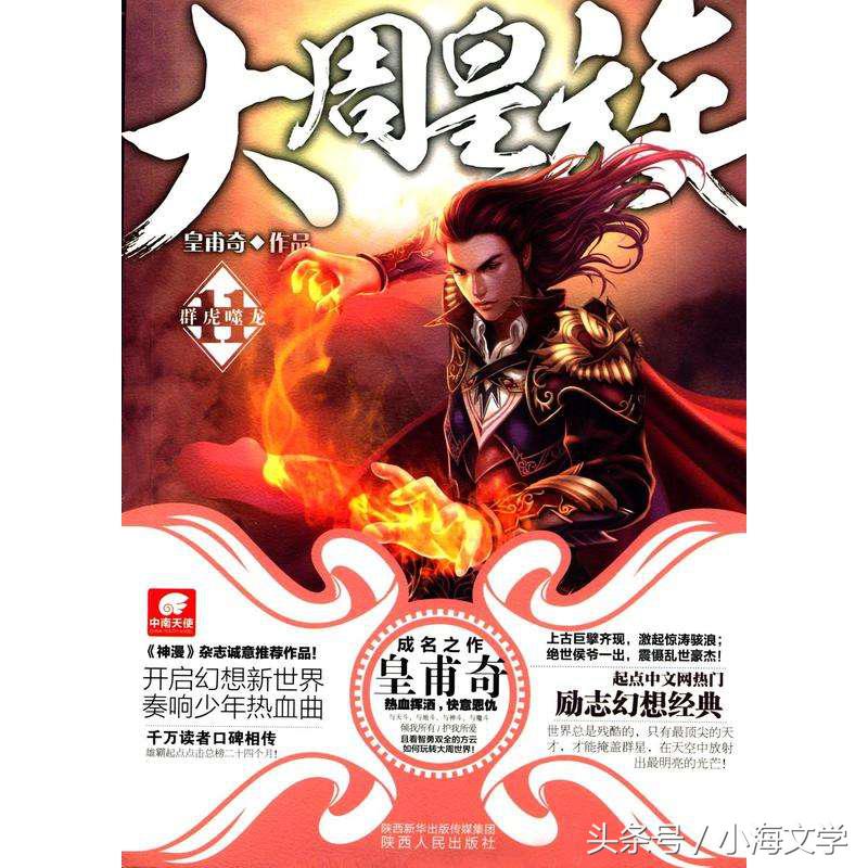 这几本小说全是精品神作,主角武道通神,技压群雄,少年至尊!