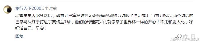 巴拿马足球对尼加拉瓜,巴拿马足球晋级之路