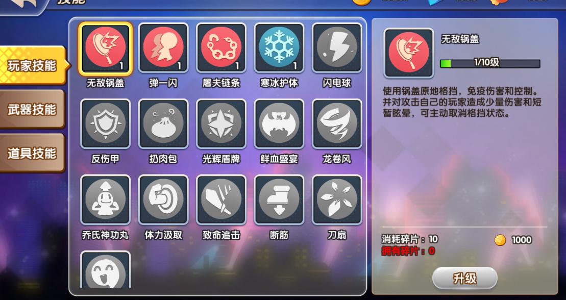 爱情公寓手游哪些游戏好玩,爱情公寓搞笑手游视频