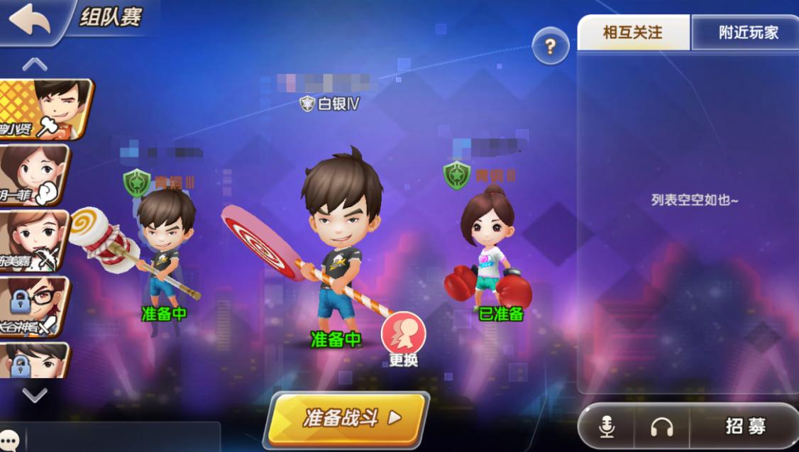 爱情公寓手游哪些游戏好玩,爱情公寓搞笑手游视频