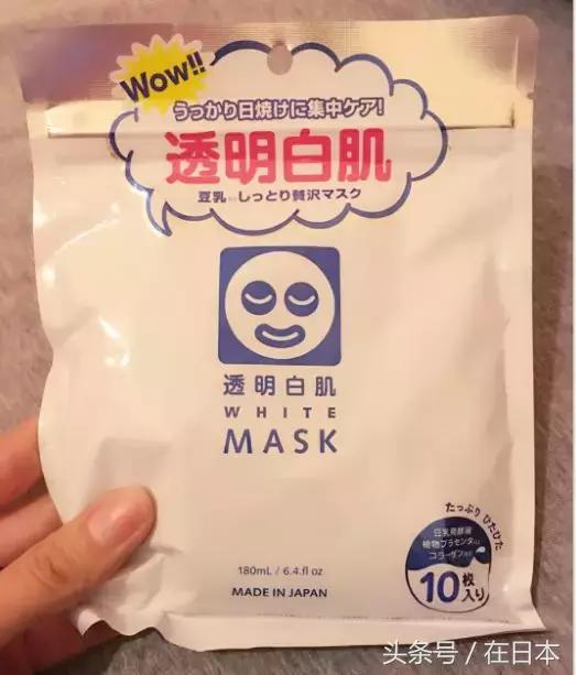 白白嫩嫩的日本妹子，夏天都用这11款美白面膜，而我最爱第8款！